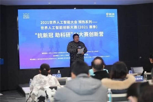 预热 WAIC，AIWIN大赛“抗新冠 助科研AI赋能者“年底收官！