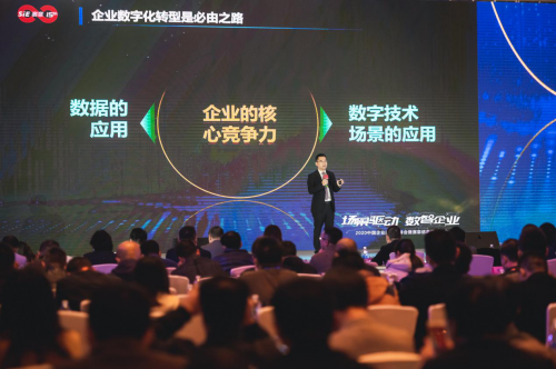 2020赛意信息用户大会：行业大咖与800+嘉宾的数字化转型盛宴