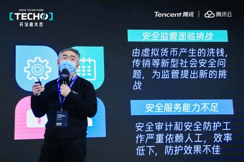 Techo Park开发者大会开讲区块链演进 腾讯云引领区块链技术发展