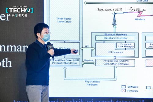 Techo Park聚焦前沿安全技术，腾讯安全携手中科院、滴滴披露重磅安全成果