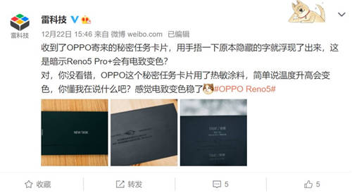 发布会倒计时1天！OPPO Reno5 Pro+或推电致变色版本