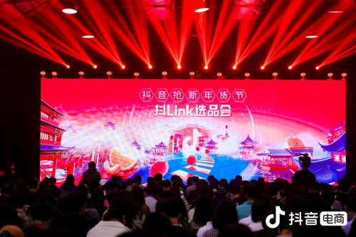 抖音电商广州举办“抖link选品会”，双线开启年货节新生态