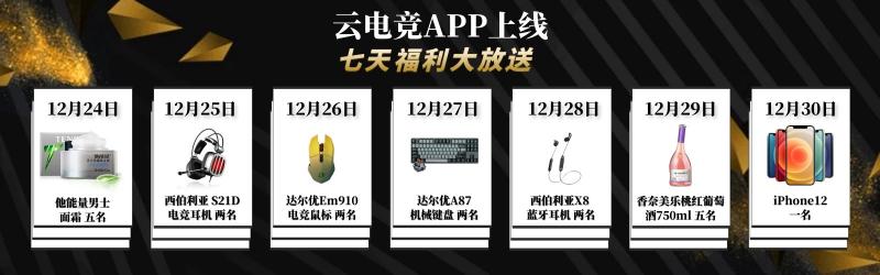 WCAA赛事平台全新App上线啦！赛事、抽奖、活动精彩不间断…