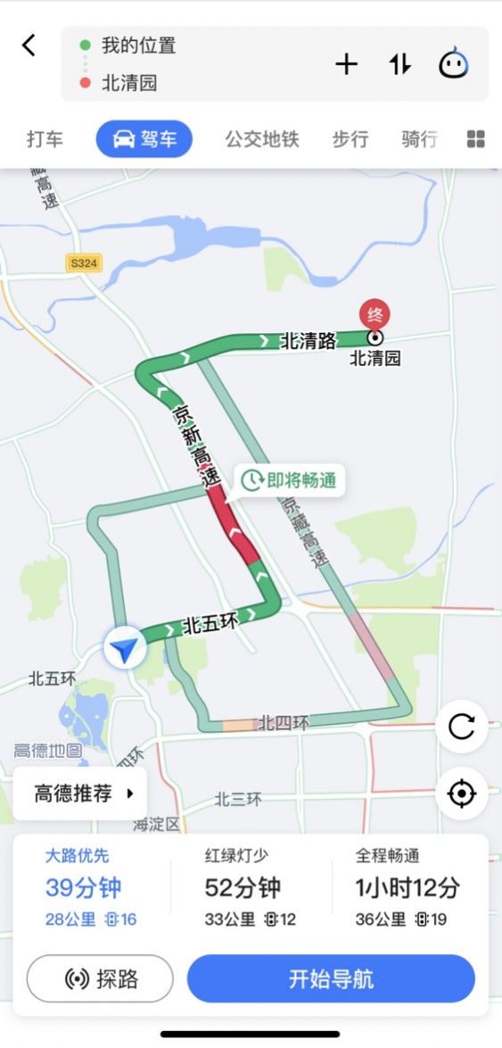 率先尝试路况精细化发布 高德地图上线“极速绿”新路况