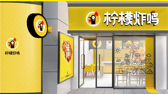 “排队最猛的炸鸡品牌”柠檬炸鸡如何打造“万店炸鸡”？