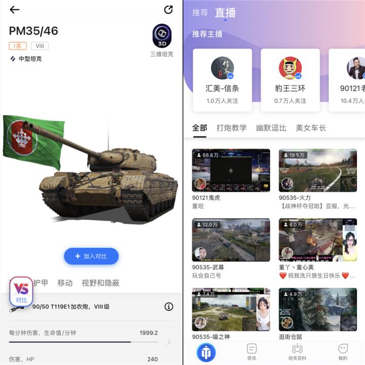 登入APP送宝箱 《坦克世界》助手坦克营地邀你再享福利