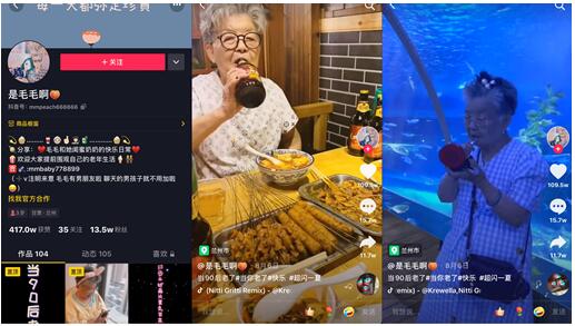 83岁兰州最潮奶奶抖音获赞400万 网友：看到自己50年后的样子
