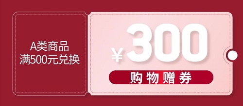 12月31日丨八佰伴周年庆如约而至，速尔助力狂欢