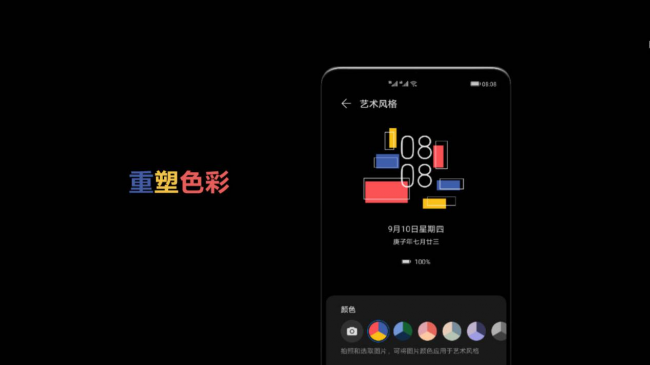 即刻享用Mate 40系列新功能，P40系列、Mate 30系列用户只需升级EMUI11