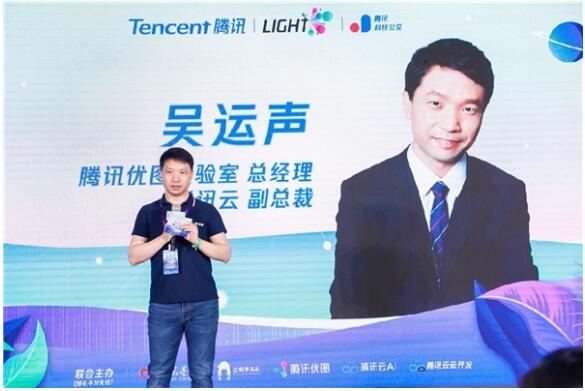 腾讯Light·公益创新挑战赛正式启动 腾讯优图向科技公益
探索