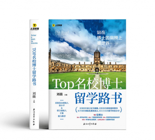 跨越40国，19位名校博士为学子指明留学方向