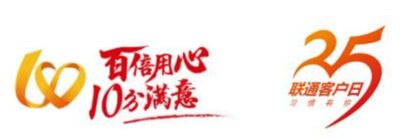 浙江联通“客户日”四周年暨品牌焕新发布盛典隆重举行