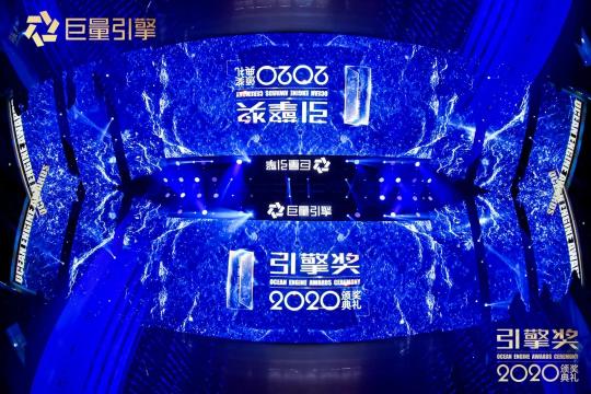 25个生意经营的标杆｜巨量引擎公布2020引擎奖名单