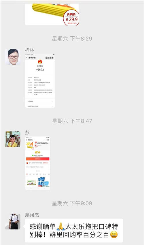 初入社会的职场新人，乘风破浪的总裁推客