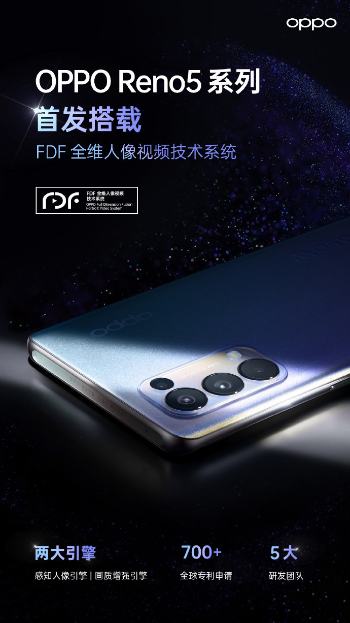 OPPO Reno5 系列预告