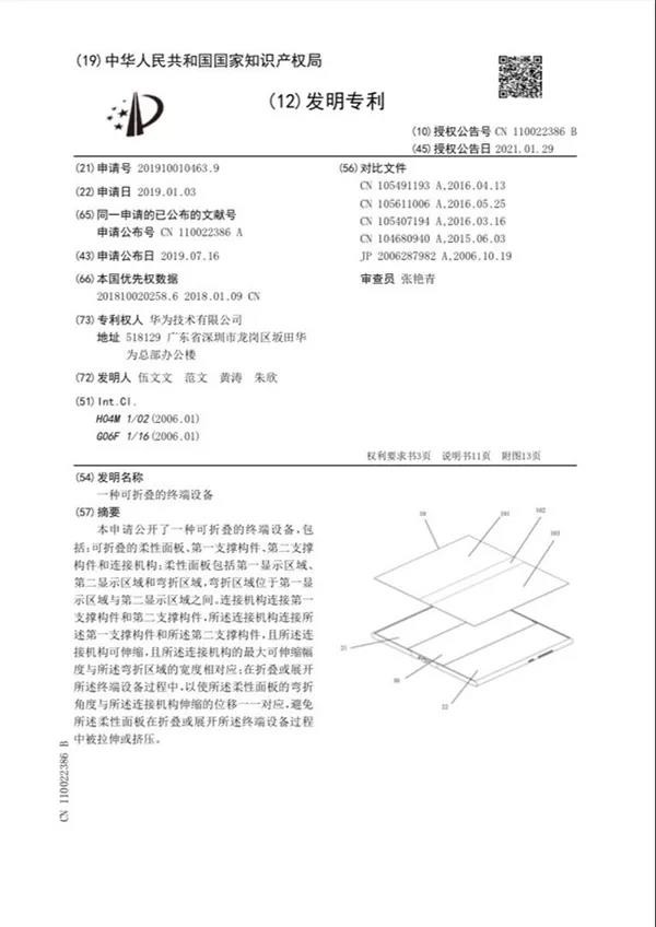 专利