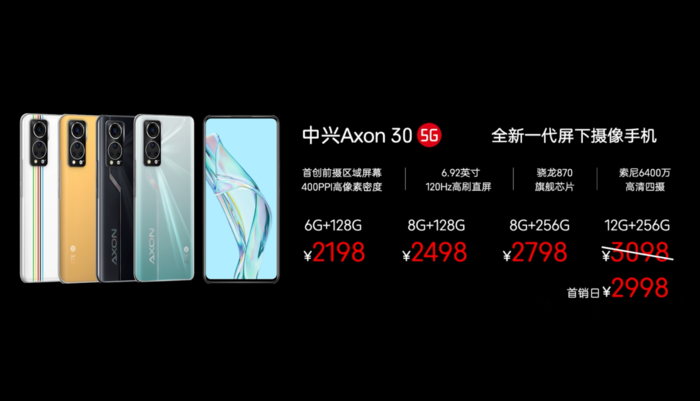 全新一代屏下摄像手机中兴Axon 30 5G发布