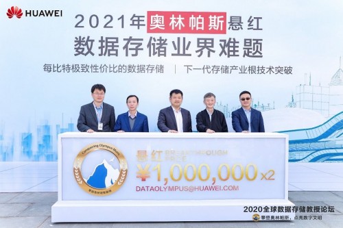 牵引理论研究方向突破关键难题，2021年奥林帕斯悬红正式发布