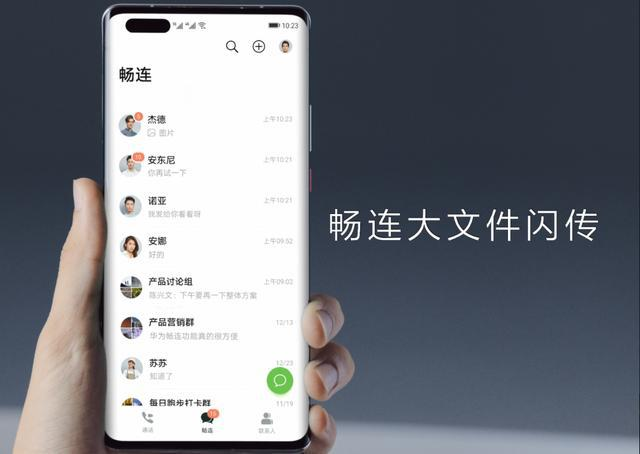 这8款手机喜提EMUI11 OTA更新，畅连大文件闪传功能亮眼