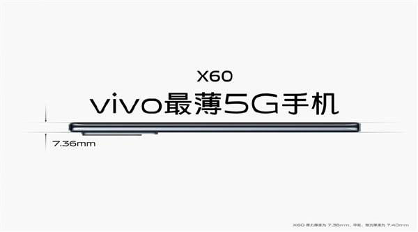 vivo X60系列本周开售：业内最薄5G手机！3498元起