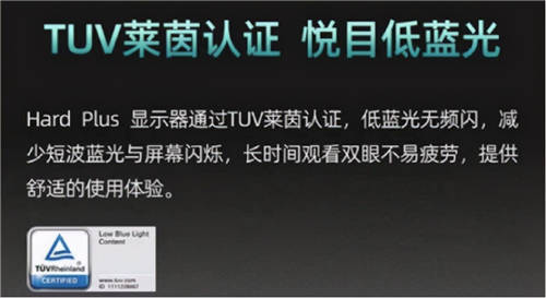 画面不行？操作卡顿？海信Hard Plus电竞显示屏帮你“更新换代”！