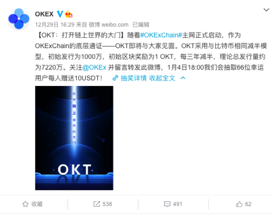 OKExChain掀交易所公链大战，平台币牛市能否开启？