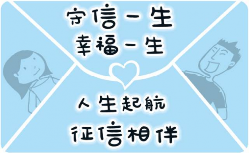 友信普惠：充分发挥信用价值，让这个社会更温暖