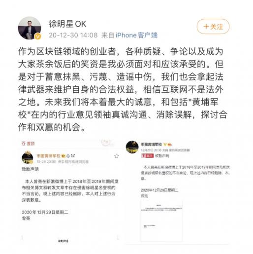 科技改变生活，徐明星缔造欧科云链区块链帝国