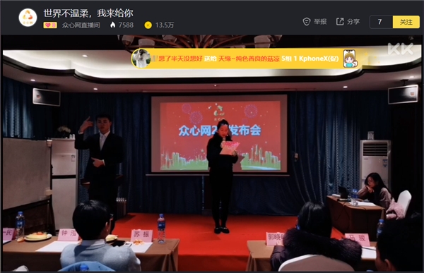 KK直播联合众心网 打造残疾人互联网创业就业新模式