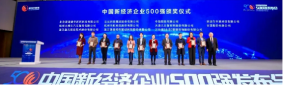 业内认证！丰巢上榜2020中国新经济企业500强