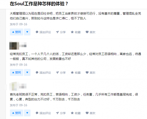 soul的“灵魂”从哪来，要到哪去？