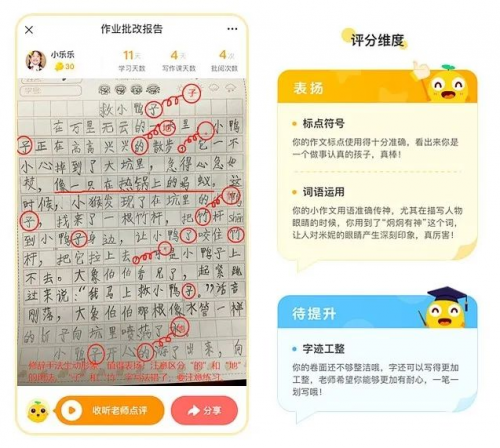 督学更及时，孩子更爱学——荷小鱼三大测评体系全面升级