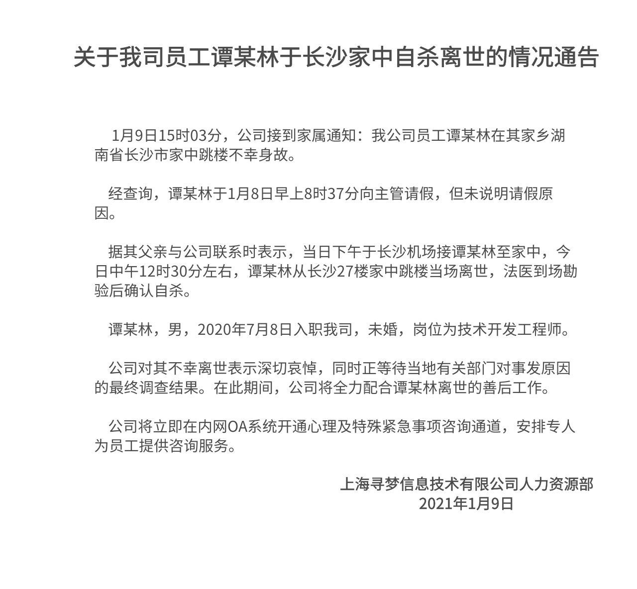 微信图片_20210109193503.png