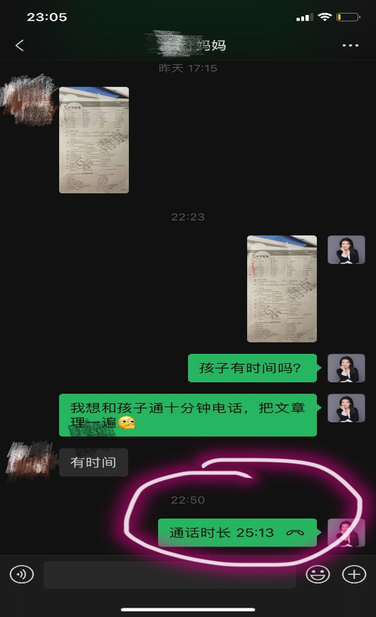 乐学培优名师专访