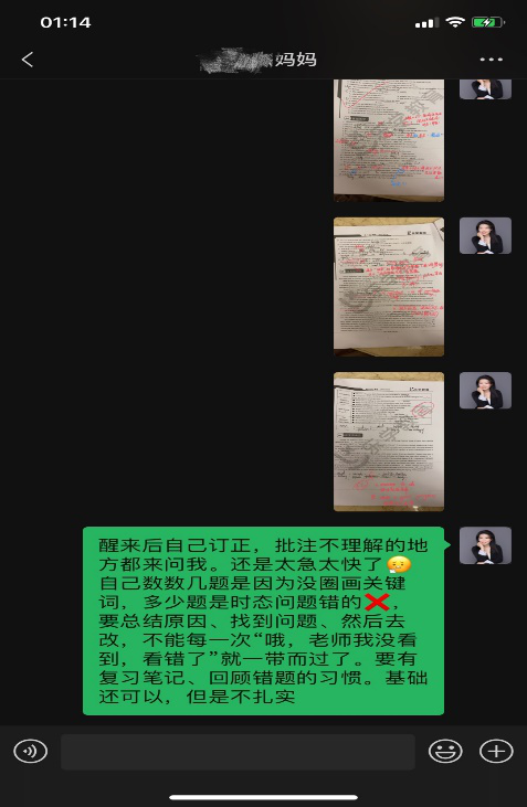 乐学培优名师专访