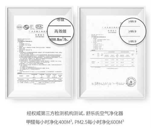 SoleusAir舒乐氏卧室空气净化器新品发布，轻装上阵守护母婴健康