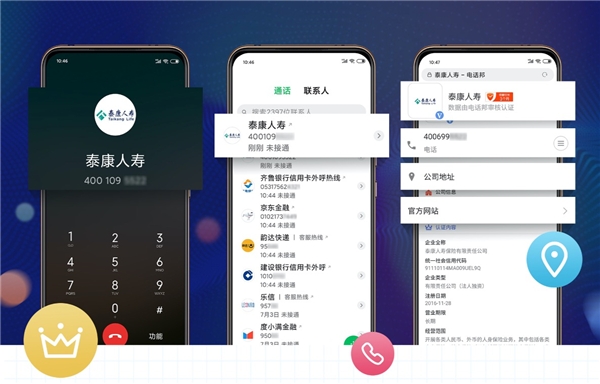 电话邦品牌号服务成企业标配 “号码认证” 的价值究竟在哪里？