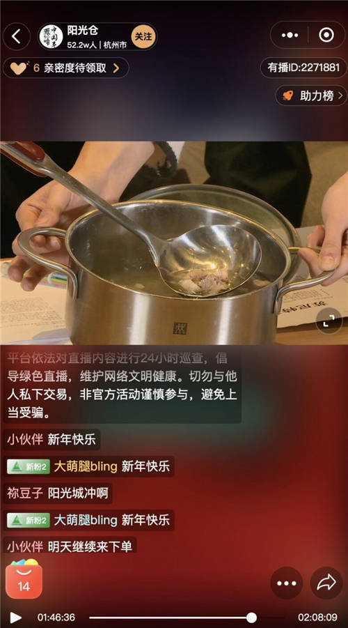 “源味中国年”年货节启动，有播联合八大物业创新社区直播新零售模式