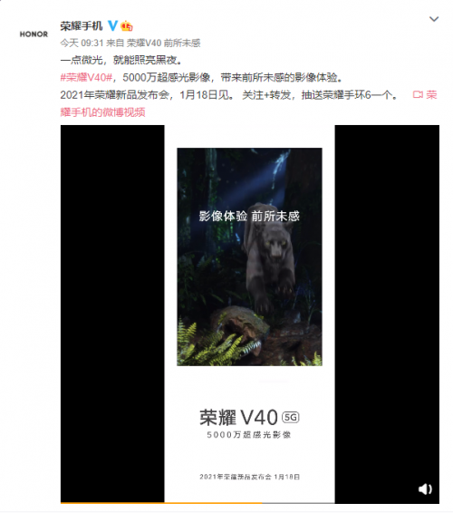 荣耀V40影像系统确认 5000万大底超感光！