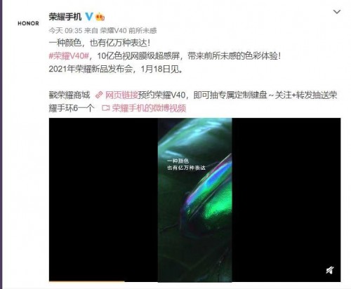 荣耀V40影像系统确认 5000万大底超感光！