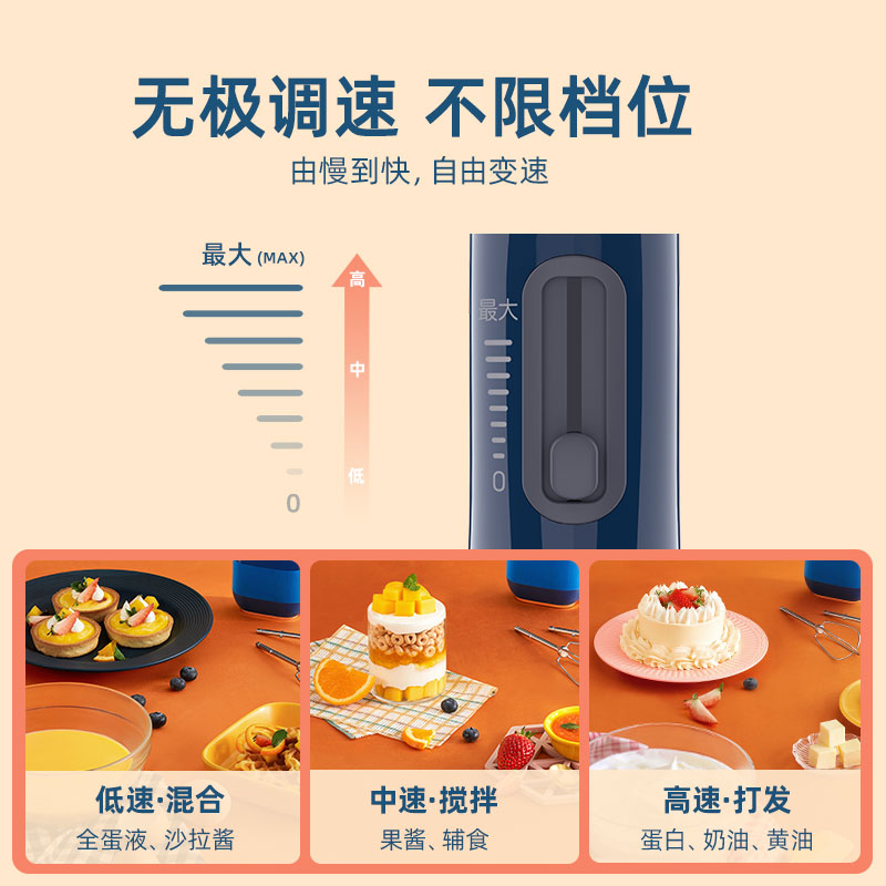 摆脱电源线束缚，东菱无线打蛋器创新无线设计让你随处皆可烘焙！