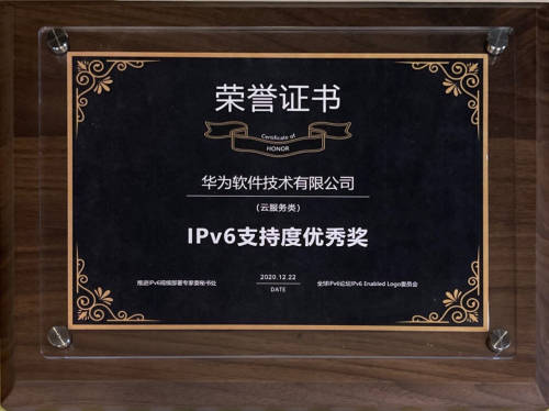 华为云获“IPv6支持度优秀奖”，持续助推云网融合