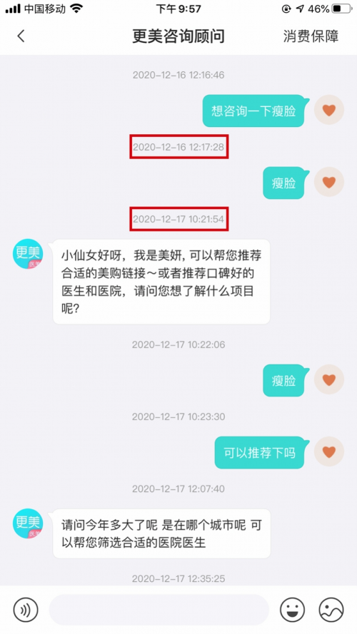 中国医美APP年度横评：新氧专业度最高，平台规则业内最严！