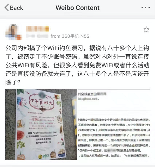 黑客视角揭秘WiFi钓鱼，零信任带来防护突破