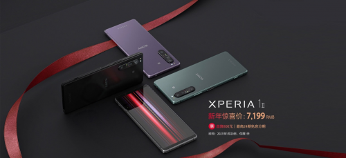 年终盘点 “年度卓越影像技术手机“Xperia 1 II