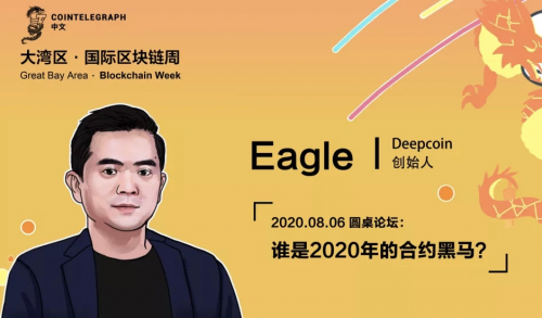 Deepcoin：最值得信赖的交易所，用户首选！