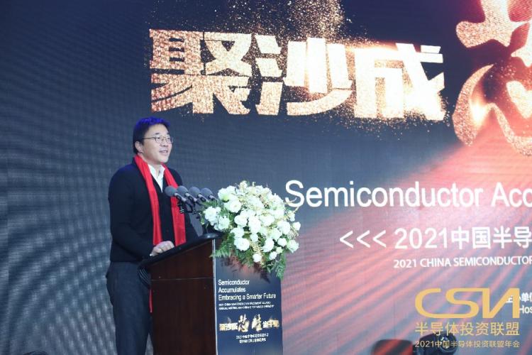 中星微技术获2021中国IC风云榜“年度IC独角兽奖”