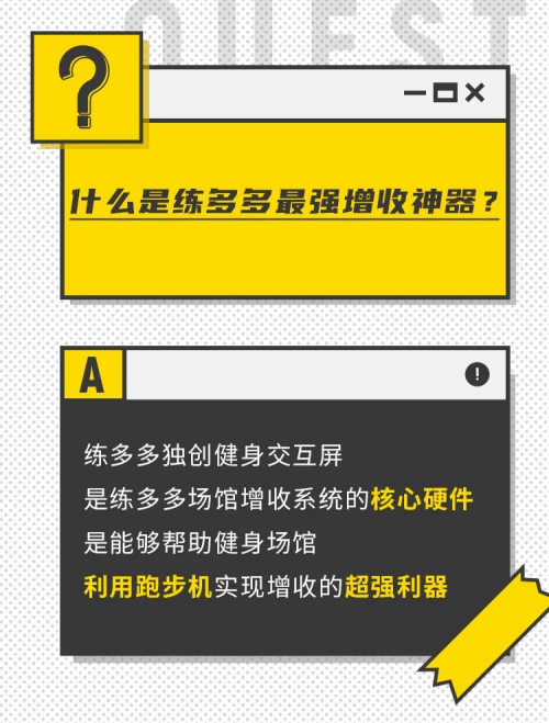 练多多最强增收神器 