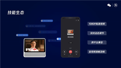 微信AI链接内容与服务，腾讯小微智能硬件激活微信生态