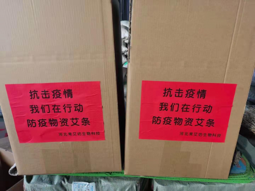 齐心协力共同抗疫 河北常艾坊捐赠物资助力疫情防控